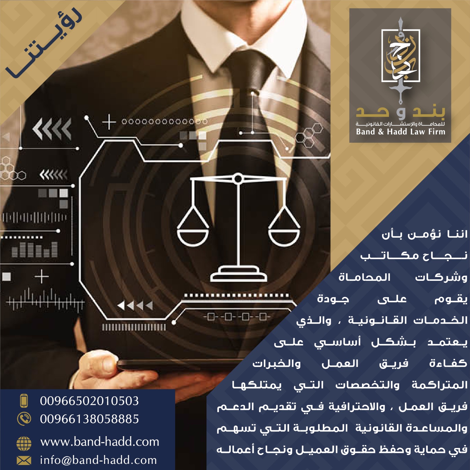 محامي قانون مدني في السعودية | شركة بند وحد للمحاماه في الخبر